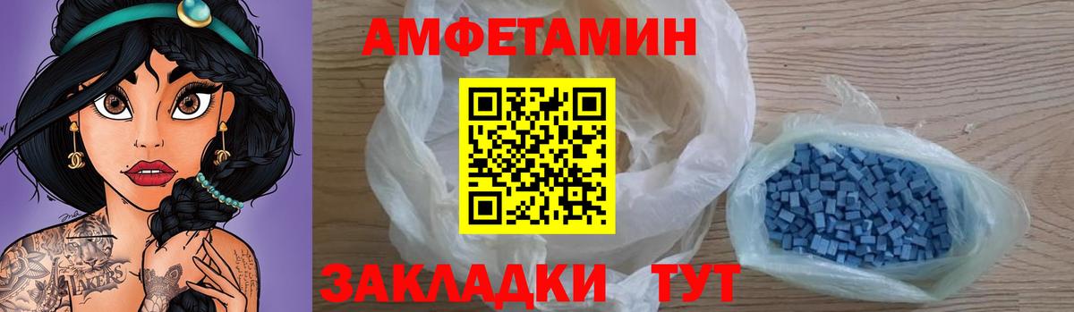 АМФ VHQ Саратов