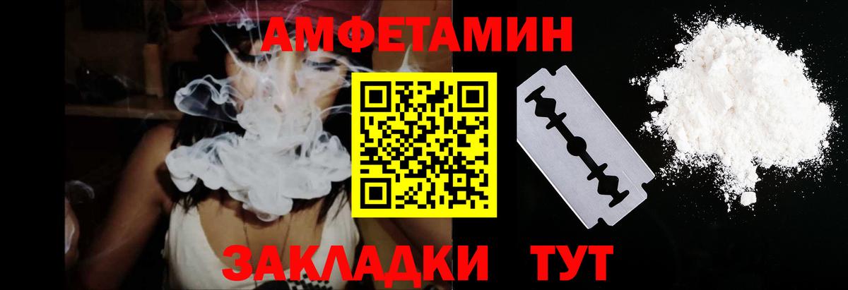 АМФ 97%  АМФЕТАМИН  Саратов  Вход с VPN 