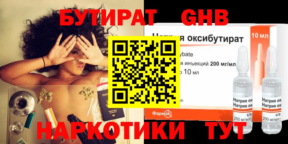 Саратов  Бутират  Вход с VPN  Бутират BDO 33% 