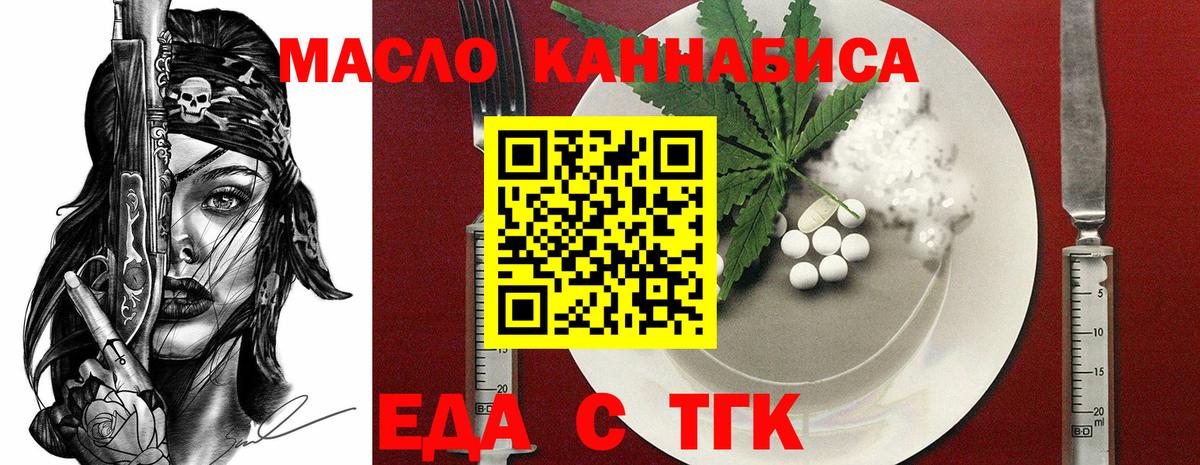 Печенье с ТГК конопля  Вход с VPN  Саратов 