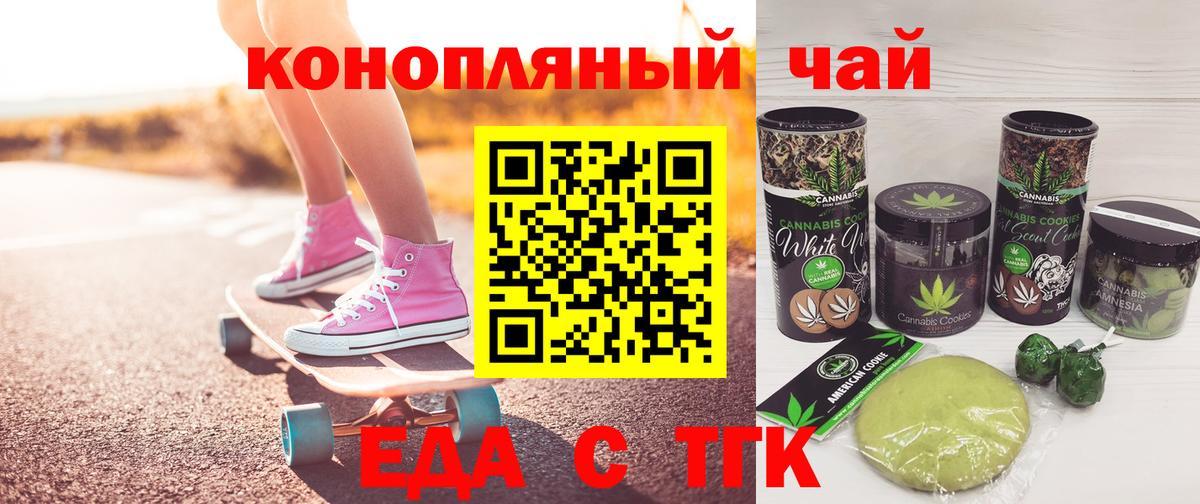 Печенье с ТГК конопля Саратов