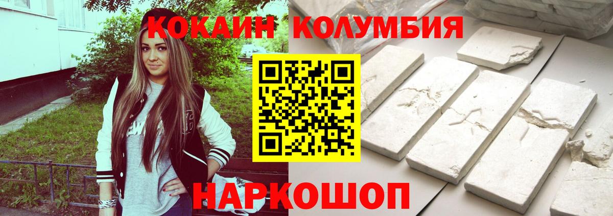 Cocaine 99% Саратов