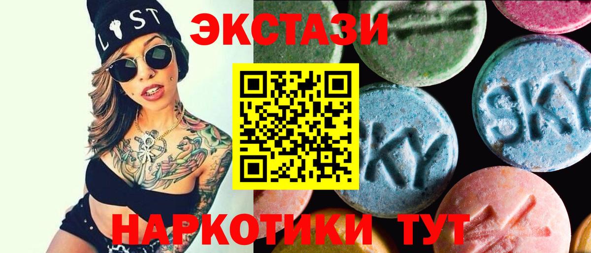 Ecstasy 280мг Саратов