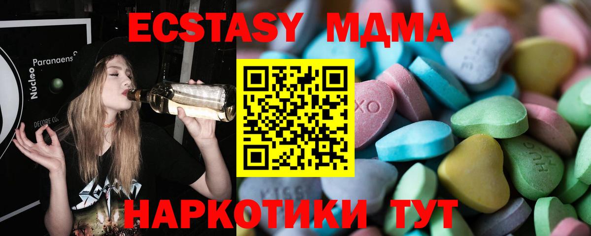 Экстази Cube  Вход с VPN  Экстази диски  ссылка на мегу онион  Саратов 