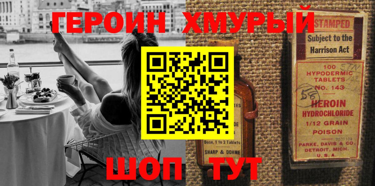 Героин гречка  Вход с VPN  Саратов 