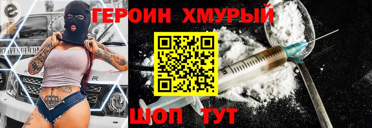 Героин афганец Саратов