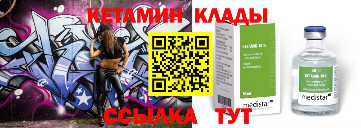 КЕТАМИН VHQ  Вход с VPN  Саратов  КЕТАМИН VHQ 