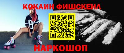 спайс Севастополь