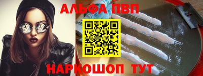 спайс Севастополь