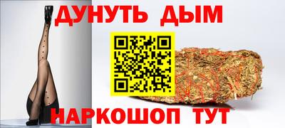 спайс Севастополь