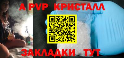 мяу мяу кристалл Славянск-на-Кубани