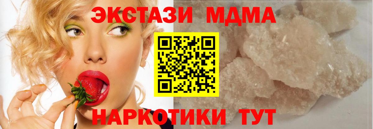 Саратов  МДМА Molly  Вход с VPN 