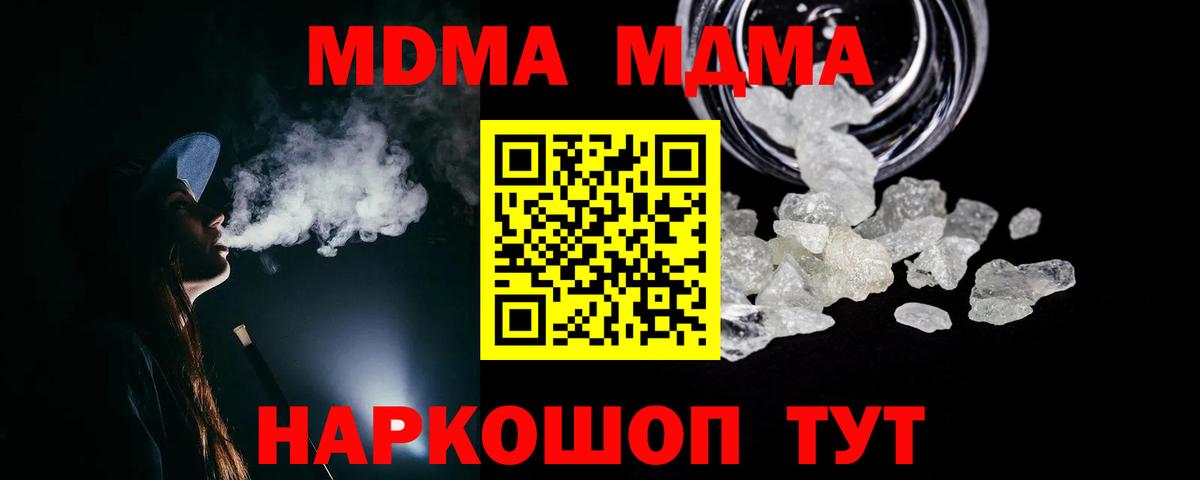 МДМА Molly Саратов