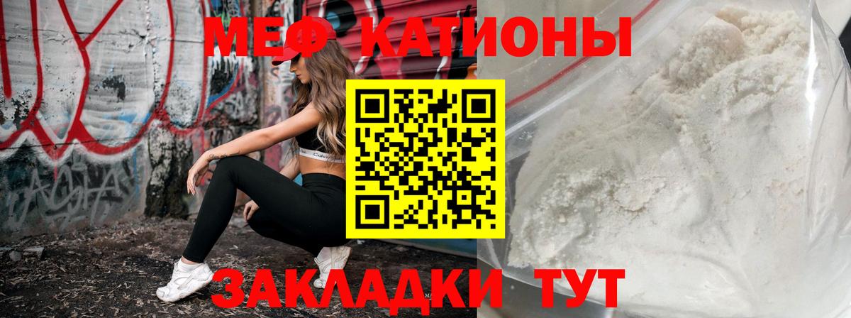 Мефедрон  МЯУ-МЯУ  Саратов  Мефедрон мука  Вход с VPN  МЯУ-МЯУ кристаллы 