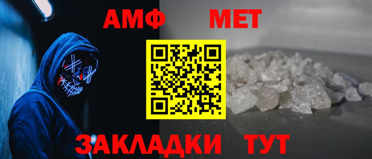 МЕТАМФЕТАМИН витя Саратов