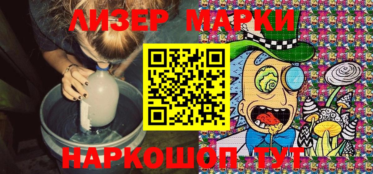Марки 25I-NBOMe  закладки  Саратов  Марки N-bome 1,5мг  Вход с VPN 