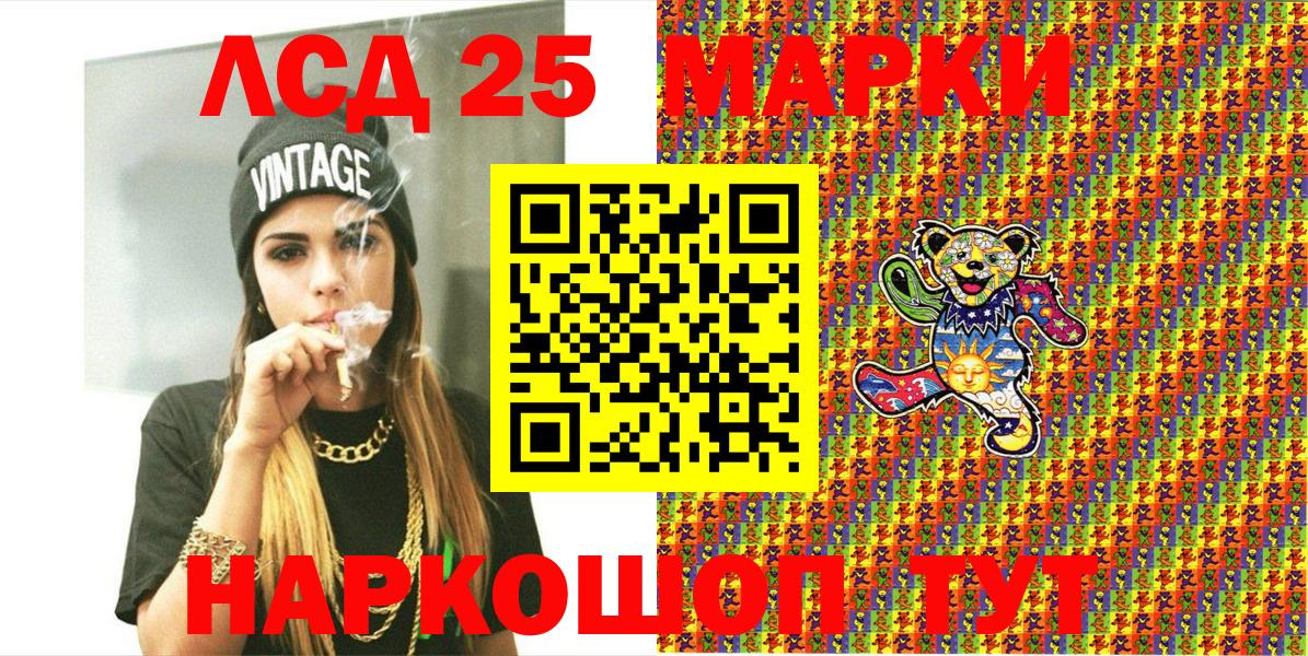 Марки 25I-NBOMe 1,8мг Саратов