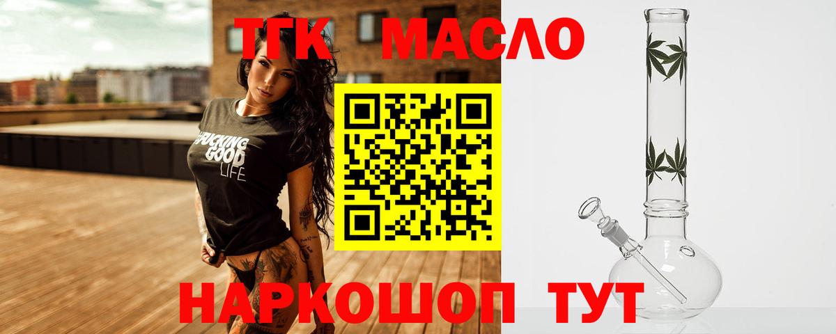 Дистиллят ТГК жижа  ТГК жижа  Вход с VPN  Саратов 