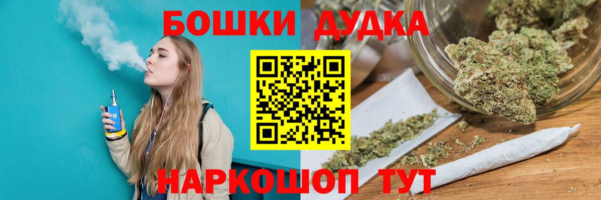 Саратов  Бошки марихуана MAZAR  Бошки марихуана Bruce Banner  Канабис марихуана  Вход с VPN 
